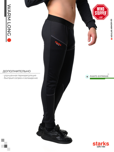 STARKS Брюки WARM Long pants Extreme (муж.,XXXL,черный) pitbikemarket.ru