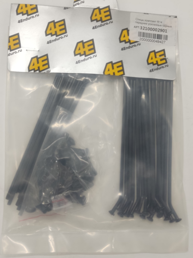 Спицы комплект R14 32шт. задние для питбайка усиленные (чёрные) pitbikemarket.ru